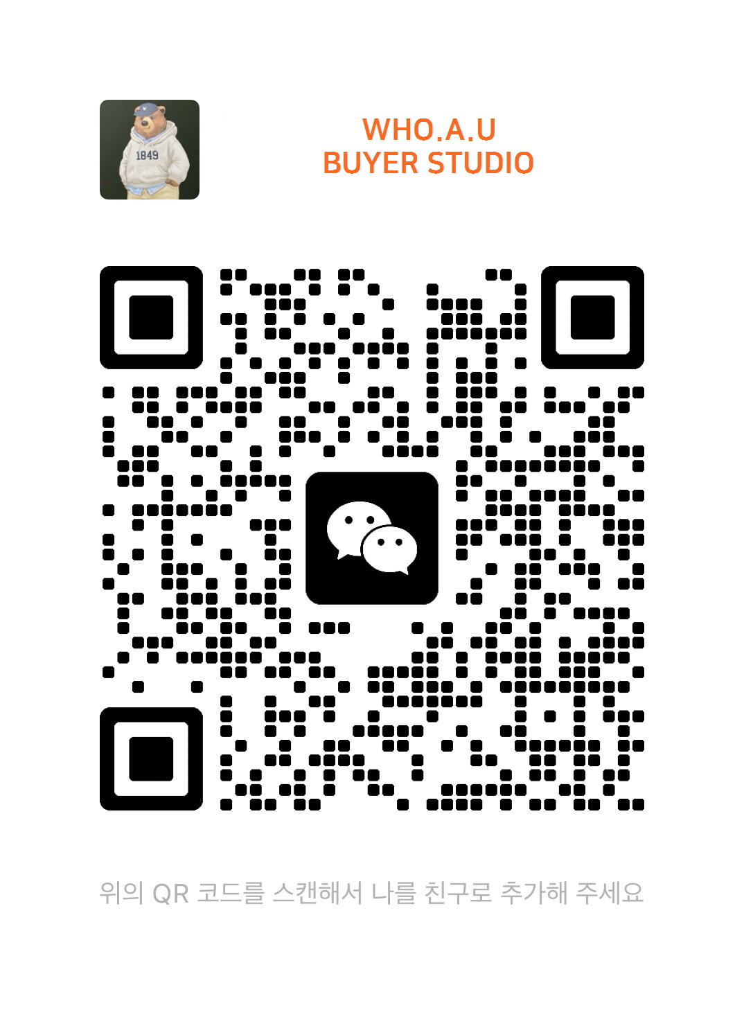 WHO.A.U 바이어스튜디오 QR코드